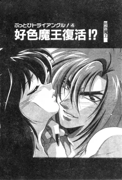 Page 59 of W Triangle!