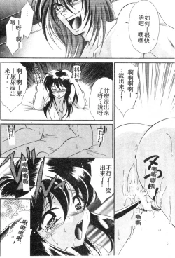 Page 65 of W Triangle!