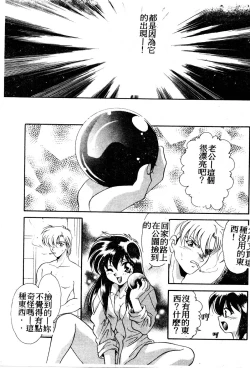 Page 6 of W Triangle!