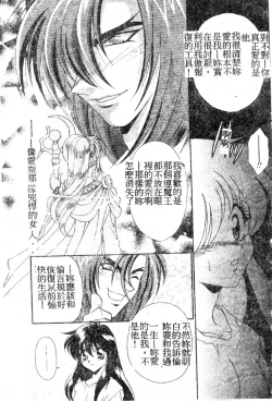 Page 72 of W Triangle!