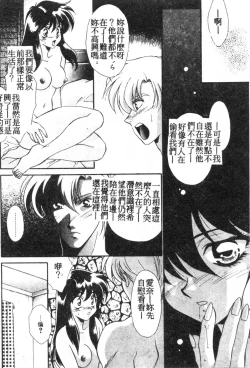 Page 79 of W Triangle!