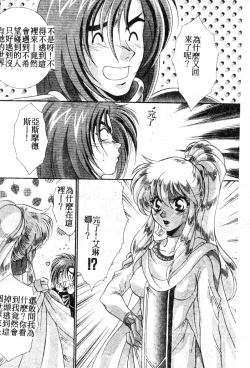 Page 91 of W Triangle!