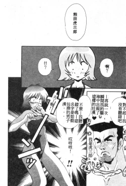 Page 98 of W Triangle!