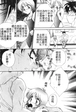 Page 99 of W Triangle!