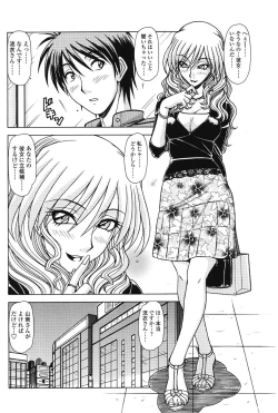 Page 7 of Marmalade vol.2