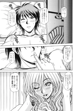 Page 8 of Marmalade vol.2