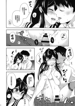 Page 19 of Yoru Yahagi