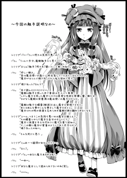 Page 32 of Toraware Alice Kusonikubenki