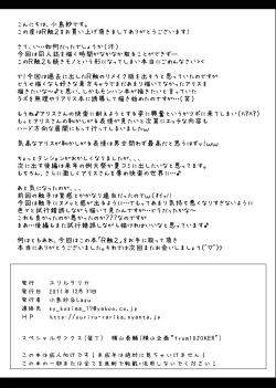 Page 34 of Toraware Alice Kusonikubenki