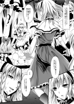 Page 7 of Toraware Alice Kusonikubenki