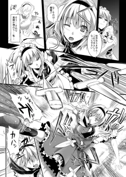 Page 8 of Toraware Alice Kusonikubenki