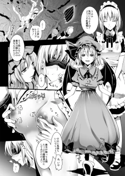 Page 9 of Toraware Alice Kusonikubenki