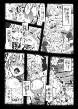 Page 4 of Toraware Alice Kusonikubenki