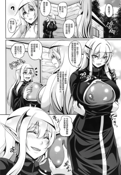 Page 31 of Inran Elf Musume to Slime