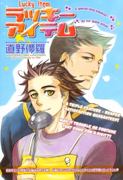 Page 1 of lucky item