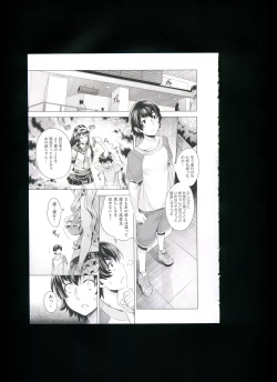 Page 110 of Chijou no Kiwami + Toranoana Gentei Illustration Card