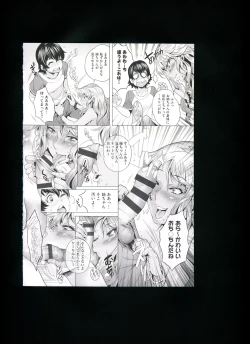 Page 115 of Chijou no Kiwami + Toranoana Gentei Illustration Card