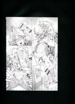Page 125 of Chijou no Kiwami + Toranoana Gentei Illustration Card