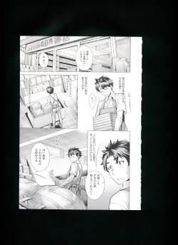 Page 134 of Chijou no Kiwami + Toranoana Gentei Illustration Card