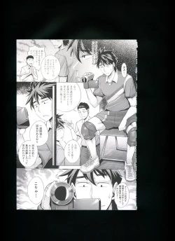 Page 156 of Chijou no Kiwami + Toranoana Gentei Illustration Card