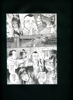 Page 15 of Chijou no Kiwami + Toranoana Gentei Illustration Card