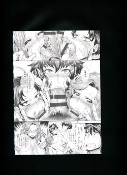 Page 165 of Chijou no Kiwami + Toranoana Gentei Illustration Card