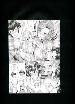 Page 168 of Chijou no Kiwami + Toranoana Gentei Illustration Card