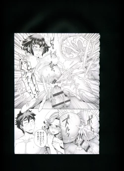 Page 172 of Chijou no Kiwami + Toranoana Gentei Illustration Card