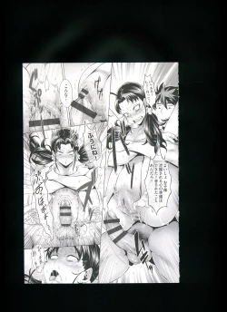 Page 176 of Chijou no Kiwami + Toranoana Gentei Illustration Card