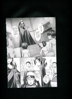 Page 189 of Chijou no Kiwami + Toranoana Gentei Illustration Card