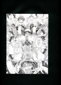 Page 200 of Chijou no Kiwami + Toranoana Gentei Illustration Card