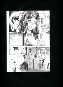 Page 36 of Chijou no Kiwami + Toranoana Gentei Illustration Card