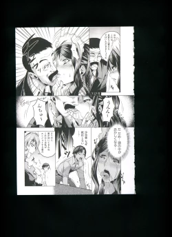 Page 42 of Chijou no Kiwami + Toranoana Gentei Illustration Card