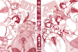 Page 4 of Chijou no Kiwami + Toranoana Gentei Illustration Card