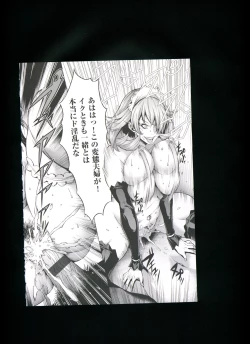 Page 55 of Chijou no Kiwami + Toranoana Gentei Illustration Card