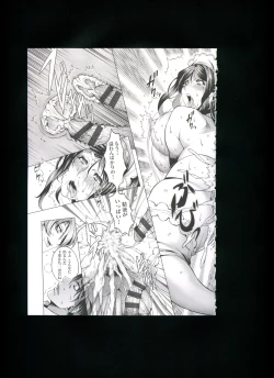 Page 60 of Chijou no Kiwami + Toranoana Gentei Illustration Card