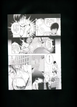 Page 64 of Chijou no Kiwami + Toranoana Gentei Illustration Card