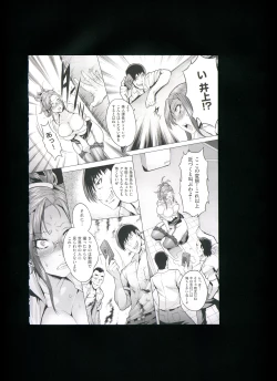 Page 69 of Chijou no Kiwami + Toranoana Gentei Illustration Card