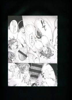 Page 78 of Chijou no Kiwami + Toranoana Gentei Illustration Card