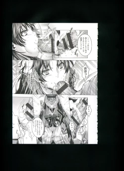 Page 88 of Chijou no Kiwami + Toranoana Gentei Illustration Card