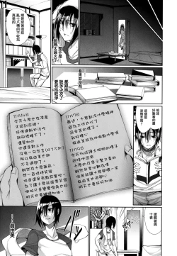 Page 151 of Henai Heroism