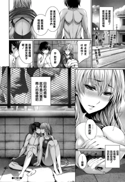 Page 28 of Henai Heroism