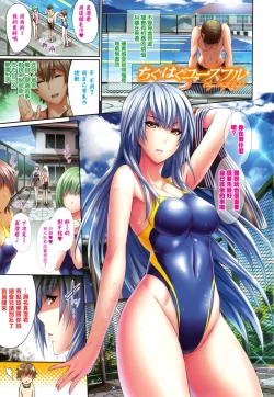 Page 5 of Henai Heroism