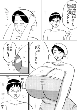 Page 7 of Super no Oba-chan