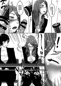 Page 8 of Futanari Joshi Shinnyuu Shain Kenshuu