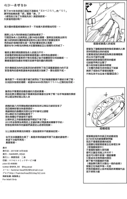 Page 23 of Zuikaku no Gokuhi Kaisou