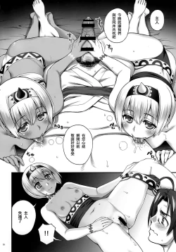 Page 7 of Yotogi Banashi