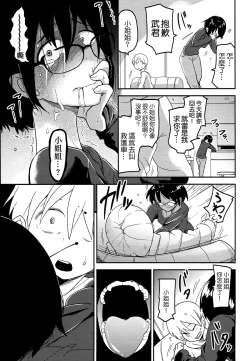 Page 20 of Hana Hime Kankan