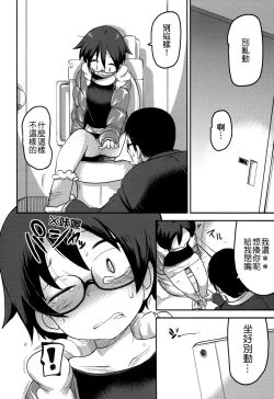 Page 37 of Hana Hime Kankan