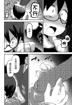 Page 39 of Hana Hime Kankan